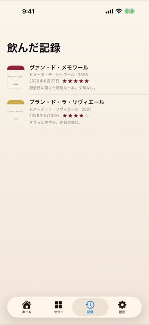 飲んだ記録画面。日付・評価・一言メモが時系列で並ぶ